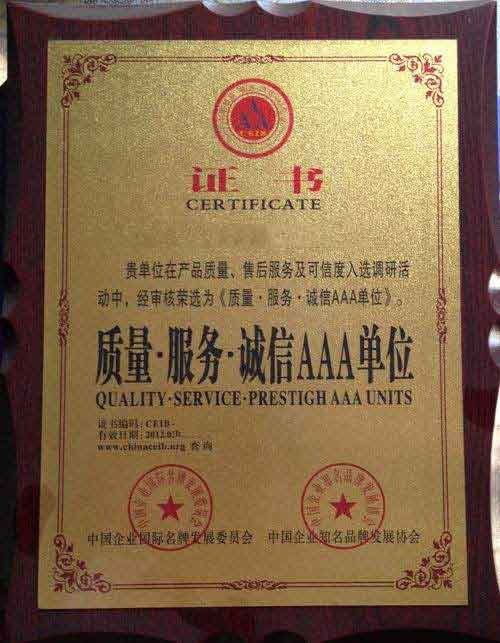 榆树荣誉证书